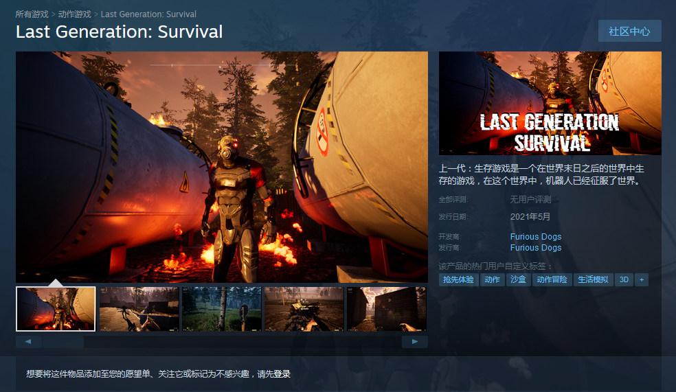 Steam沙盒新游《旧时代：生存游戏》今年5月开启EA 支持中文