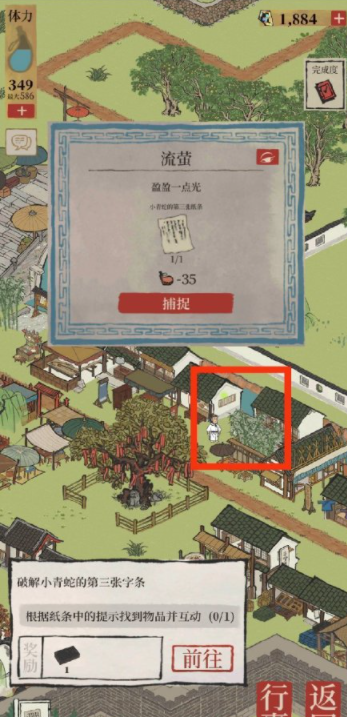 江南百景图小蛮旧事纸条在哪小青蛇纸条解密攻略