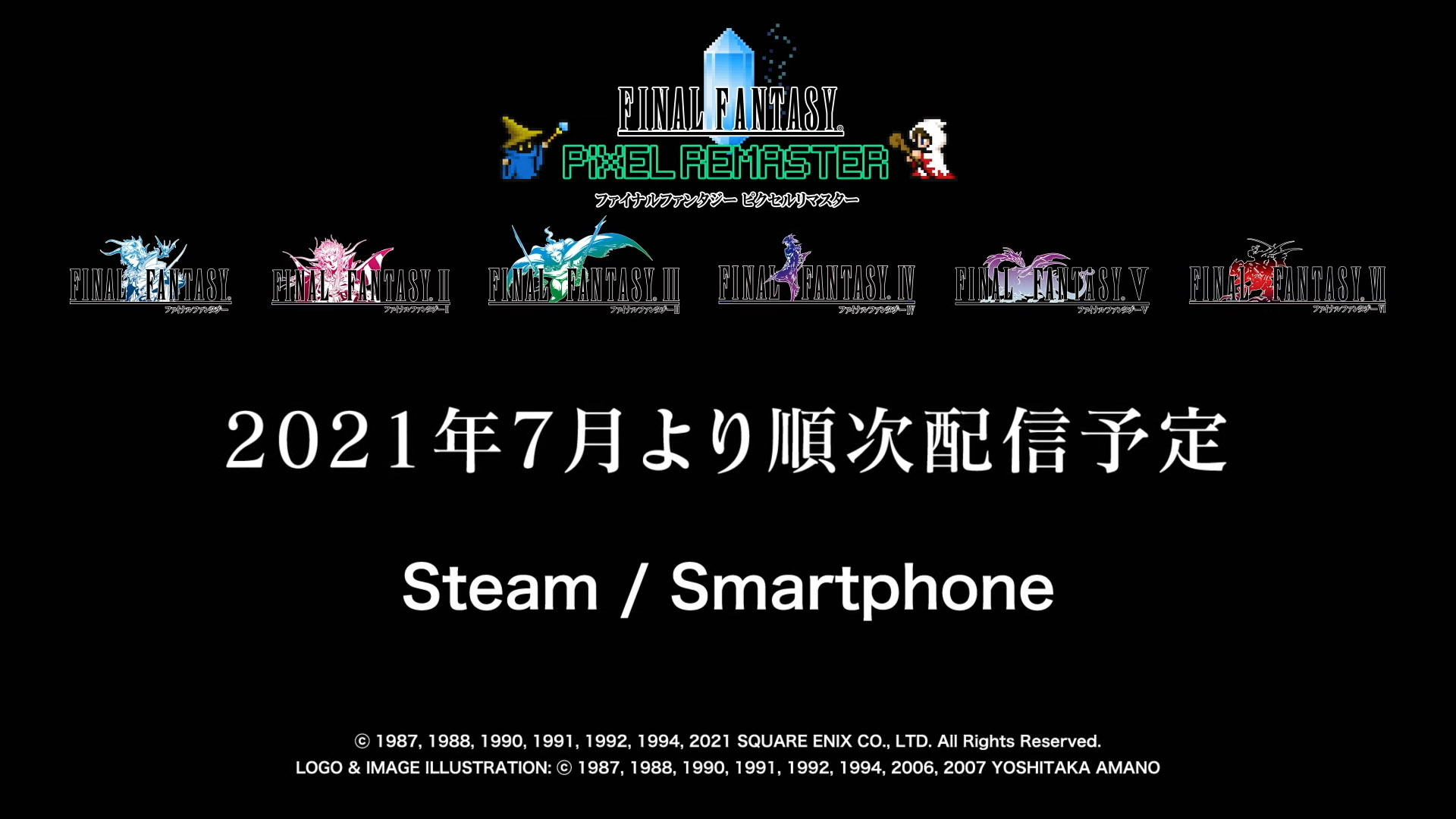 《最终幻想》像素重制版系列将于7月开始发售