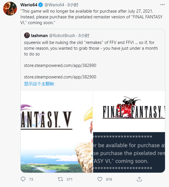 《最终幻想5、6》将在7月底从Steam下架