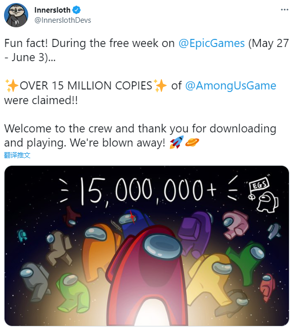 《Among Us》Epic限免期间送出超1500万份