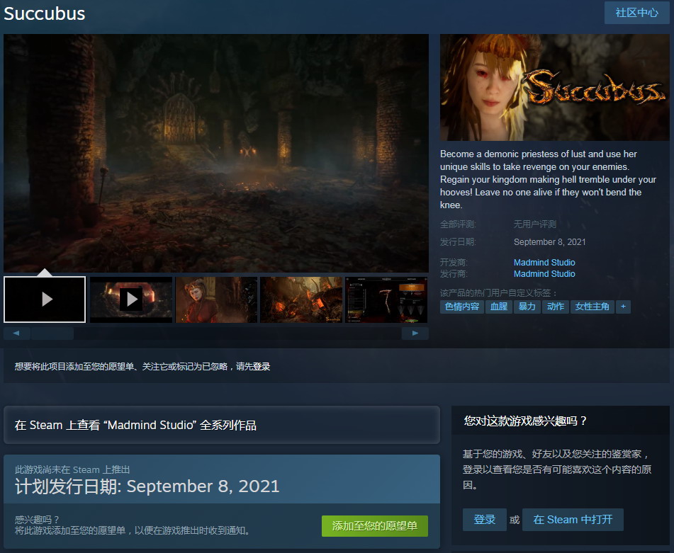 《魅魔》跳票至9月8日发售 为了优化改进游戏