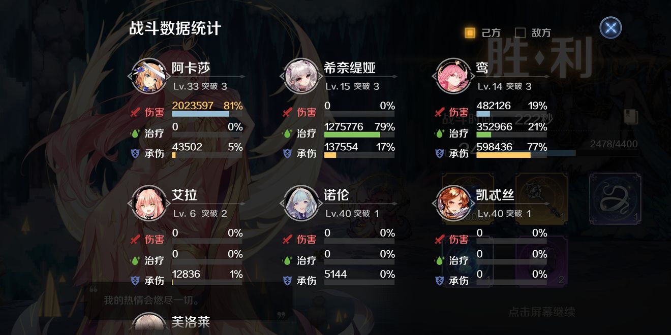 复苏的魔女3-18怎么过 3-18快速通关攻略2