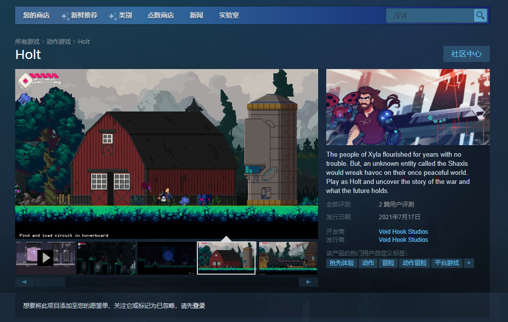 免费平台动作游戏《霍尔特》现已在Steam推出