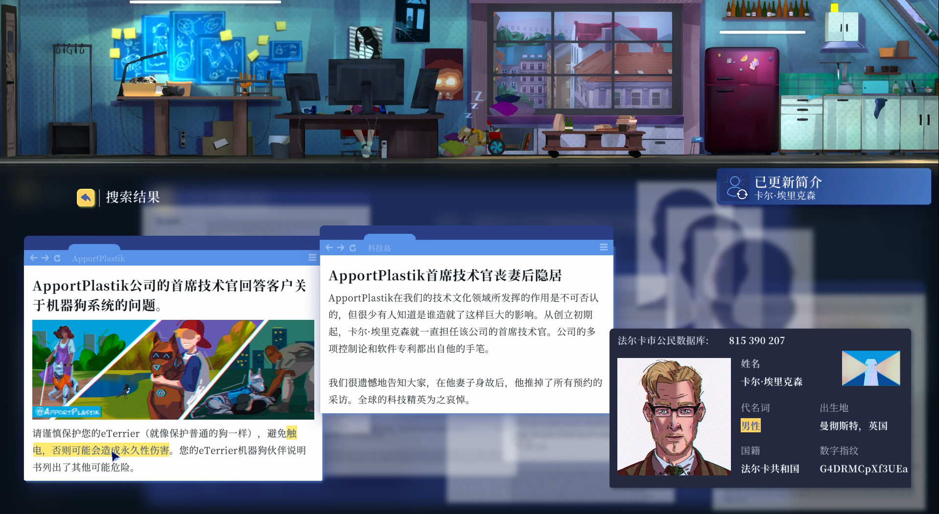 赛博朋克推理游戏《罪城骇客》今日Steam发售 支持简体中文