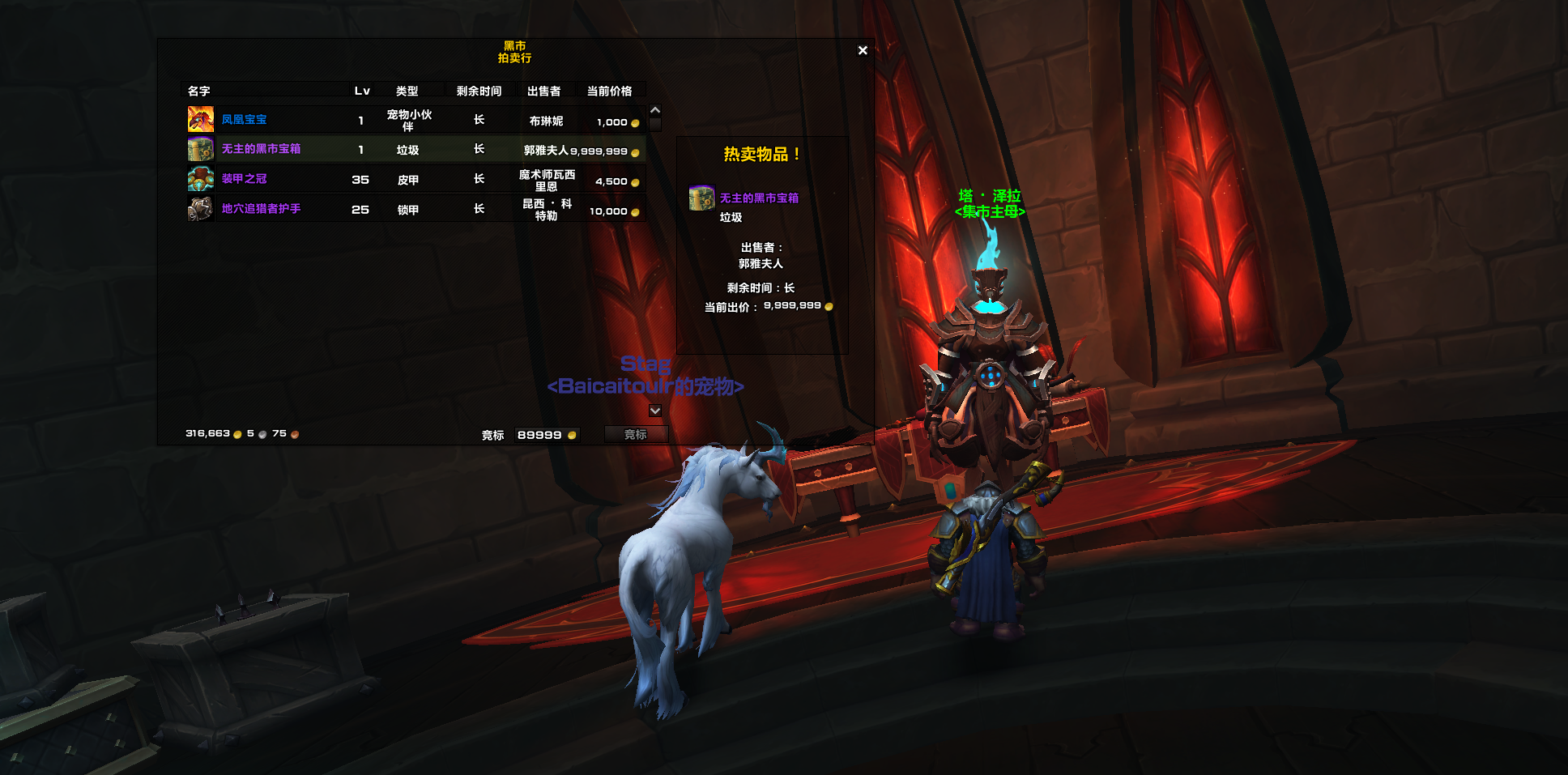 《魔兽世界》9.0黑市位置