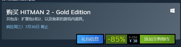 《杀手3》加入中文支持 《杀手2》Steam特惠开启
