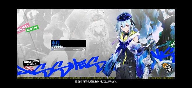 明日方舟水月怎么得干员技能属性介绍