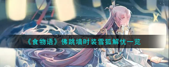 data-cke-saved-src="http://img.76bb.com/uploads/allimg/210825/1451161Z5-0.jpg"