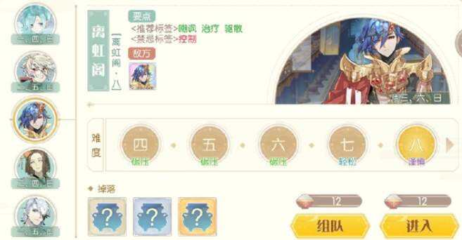 《食物语》筹宴风波组队怎么玩食济天下时装获取方法1