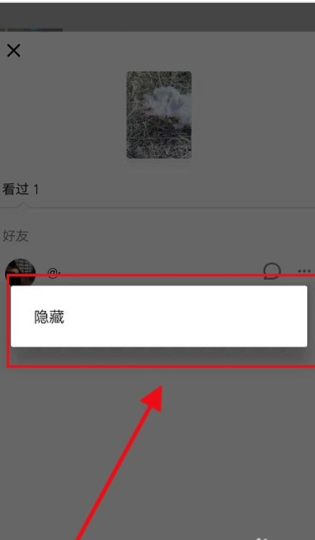 抖音怎么知道谁看过我6
