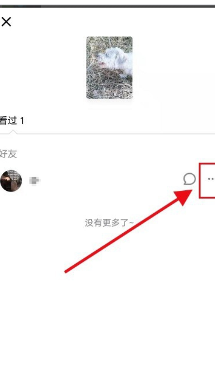 抖音怎么知道谁看过我5