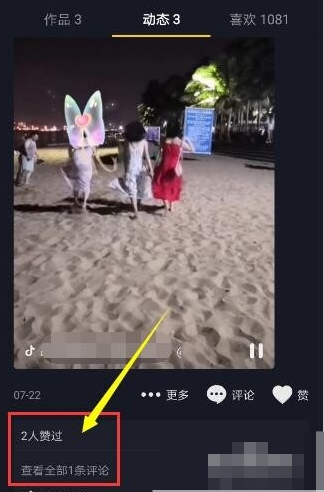 抖音怎么看访客记录步骤看看都有谁刷到你的视频3
