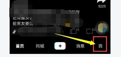 抖音怎么看访客记录步骤看看都有谁刷到你的视频1