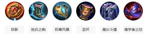 2021王者荣耀蔡文姬最强六神装出装顺序推荐4