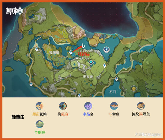 《原神》钓鱼点位置大全