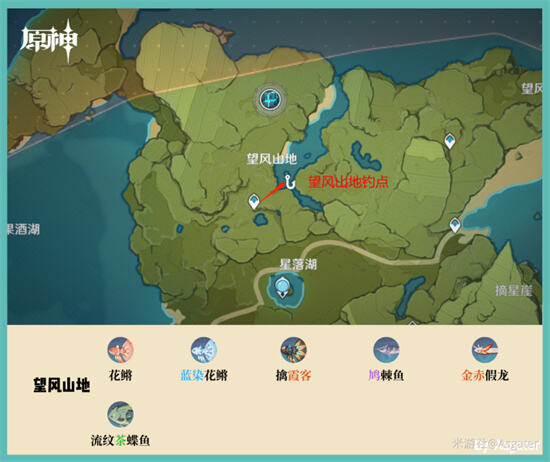 《原神》钓鱼点位置大全