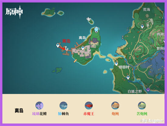 《原神》钓鱼点位置大全