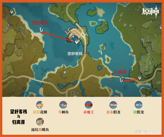 《原神》钓鱼点位置大全