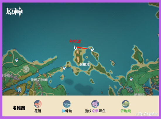 《原神》钓鱼点位置大全