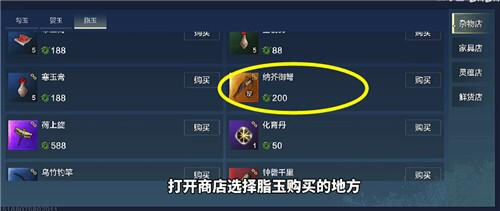 《妄想山海》怎么捕捉宠物