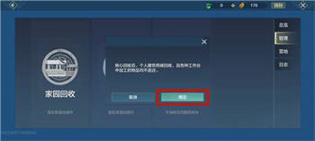《妄想山海》怎么搬家