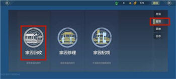 《妄想山海》怎么搬家