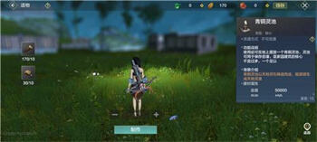 《妄想山海》怎么搬家