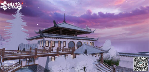 《妄想山海》房子设计图纸