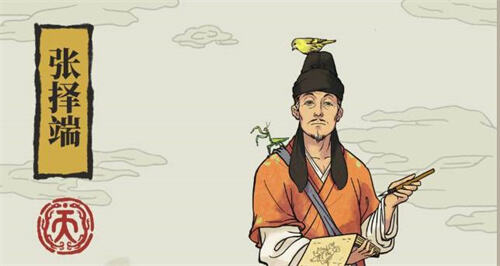 《江南百景图》天级人物排行最新