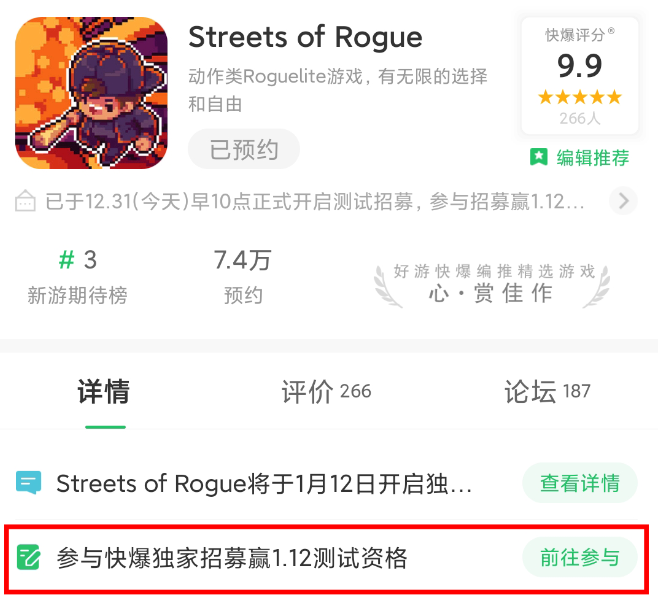 Streets of Rogue将于1月12日开启独家测试 测试招募现已开启
