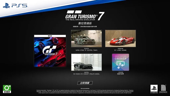 《GT赛车7》实体版将在明天1月7日开始接受预订