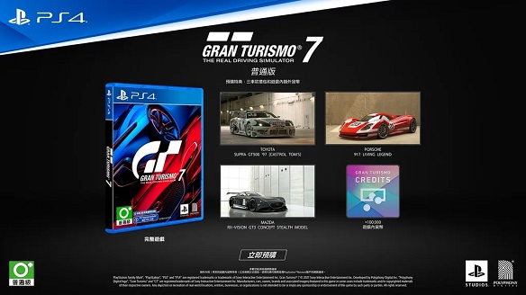 《GT赛车7》实体版将在明天1月7日开始接受预订