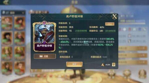 文明与征服萨拉丁技能选择推荐