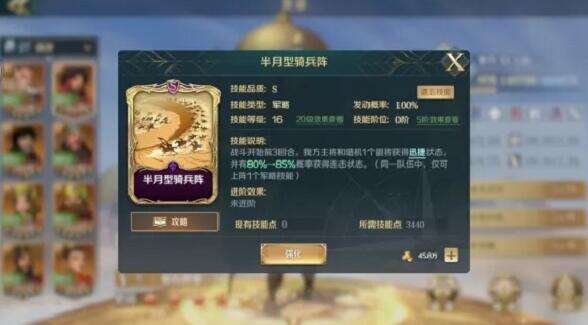文明与征服萨拉丁技能选择推荐