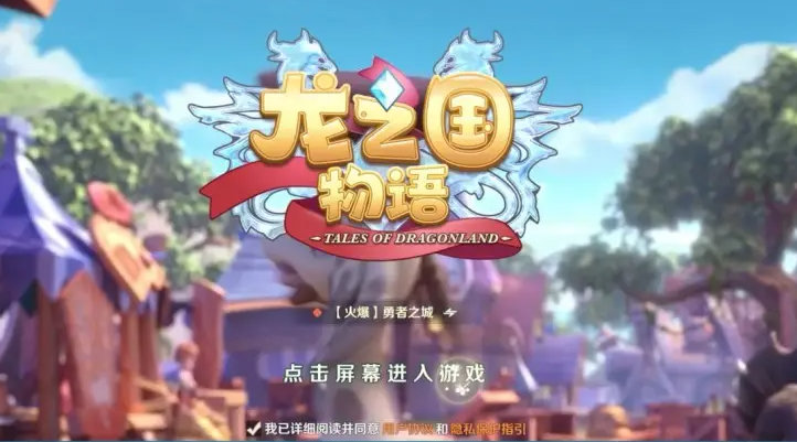 经典耐玩十大的打龙游戏手游推荐6
