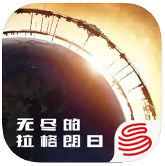 无尽的拉格朗日
