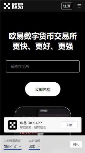 欧意交易所最新消息股票，ustd交易app下载官网