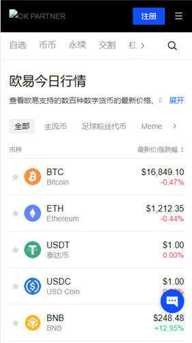欧交易所app下载(旧版V6.4.48)_殴易安卓安卓版下载不了2