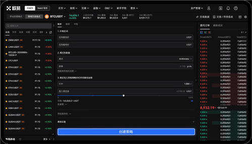 欧亿平台app下载安装(旧版V6.4.12)_欧意电脑版下载3