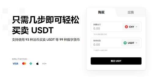 USDT官网下载(快速版V6.4.11)|usdt冷钱包下载1