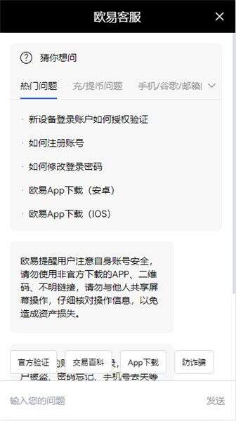 USDT官网下载(快速版V6.4.11)|usdt冷钱包下载3