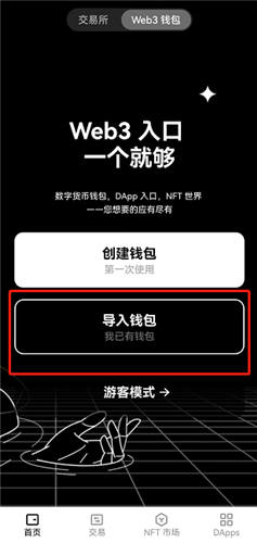 okx交易所app官网(可用版本V6.4.46)_ok交易平台官网下载2