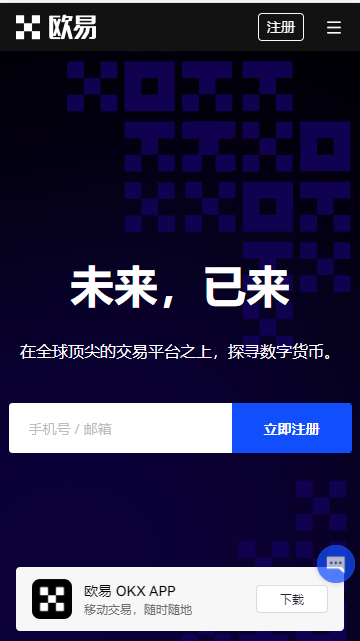 欧意交易所官方下载(v6.1.51)_欧意交易所ios官方下载4