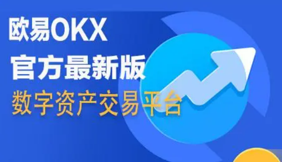 安卓怎么下载欧意交易所欧意交易app官方下载1