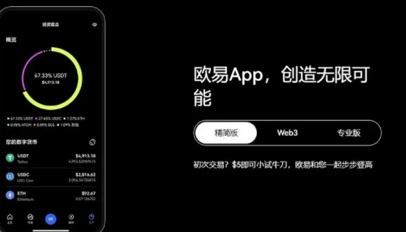 ok免费下载官方app安装OK手机最新版本下载2