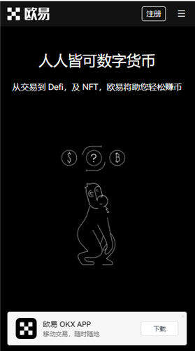 欧意的下载官方APP(v6.1.35)_官方欧意交易所网址3