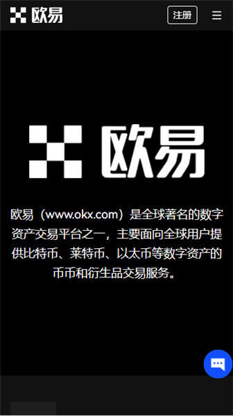 欧交易所app下载(v6.1.59)_欧意安卓下载地址2