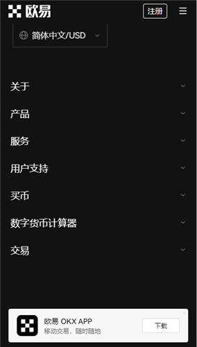 欧交易所app下载(v6.1.59)_以太坊APP下载链接4