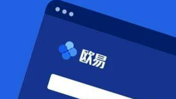 欧交易所app下载(v6.4.0)欧意app安卓版官网下载3